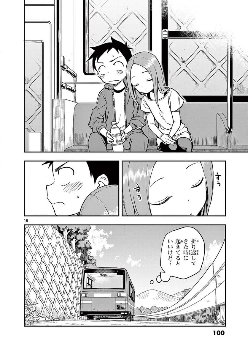 からかい上手の高木さん - 第157話 - Page 16