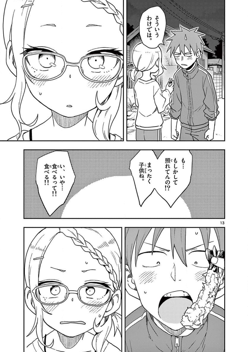 からかい上手の高木さん - 第147話 - Page 13