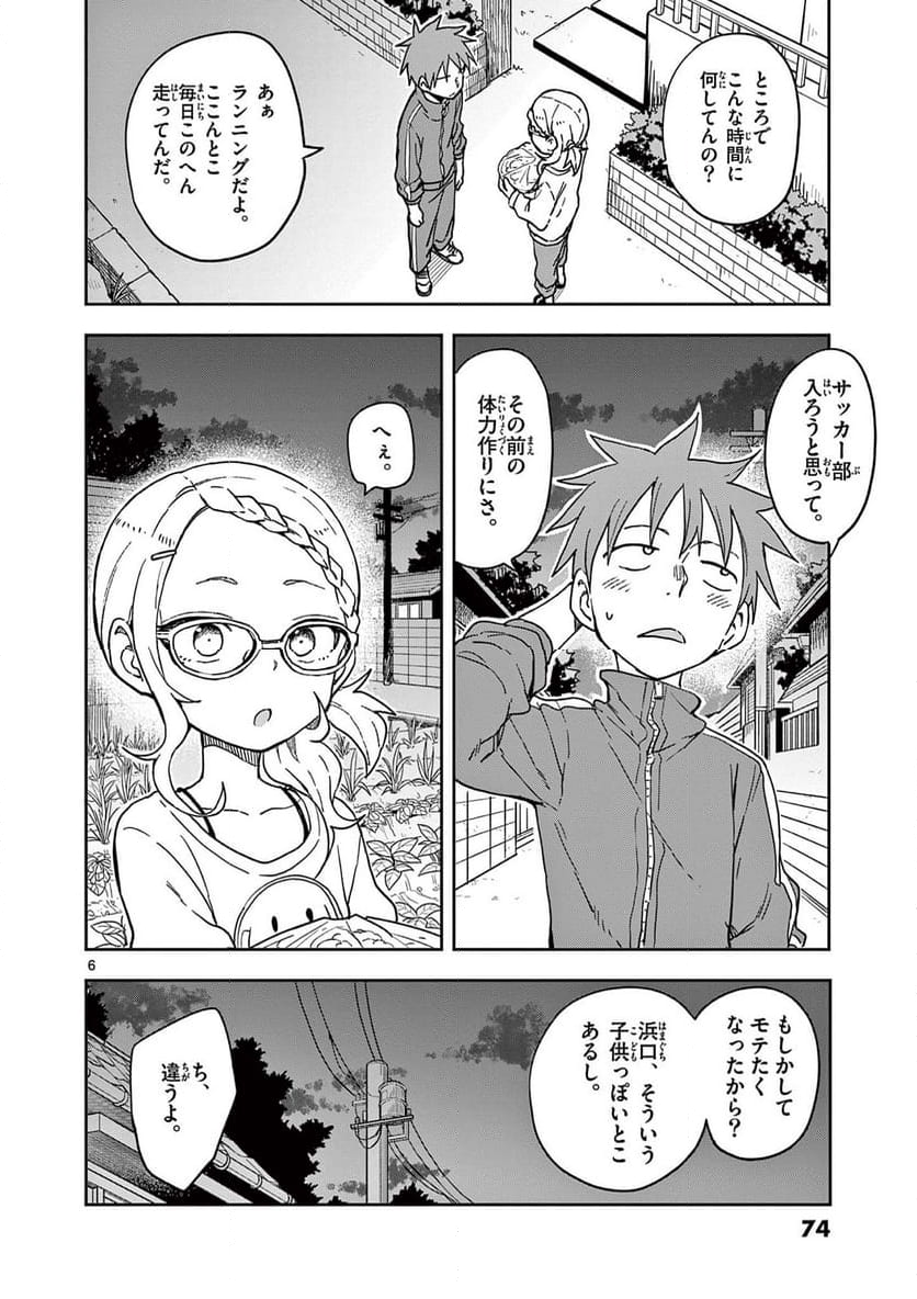 からかい上手の高木さん - 第147話 - Page 6