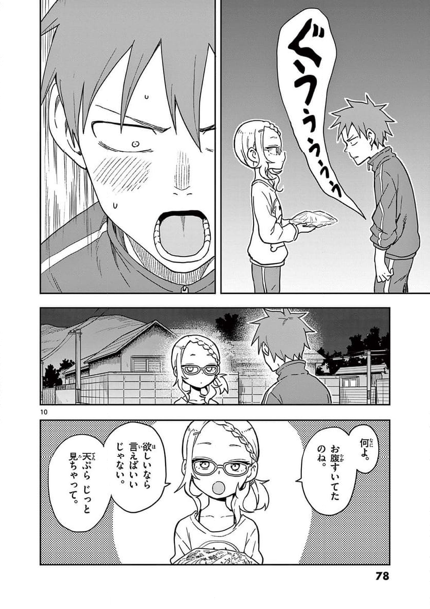 からかい上手の高木さん - 第147話 - Page 10