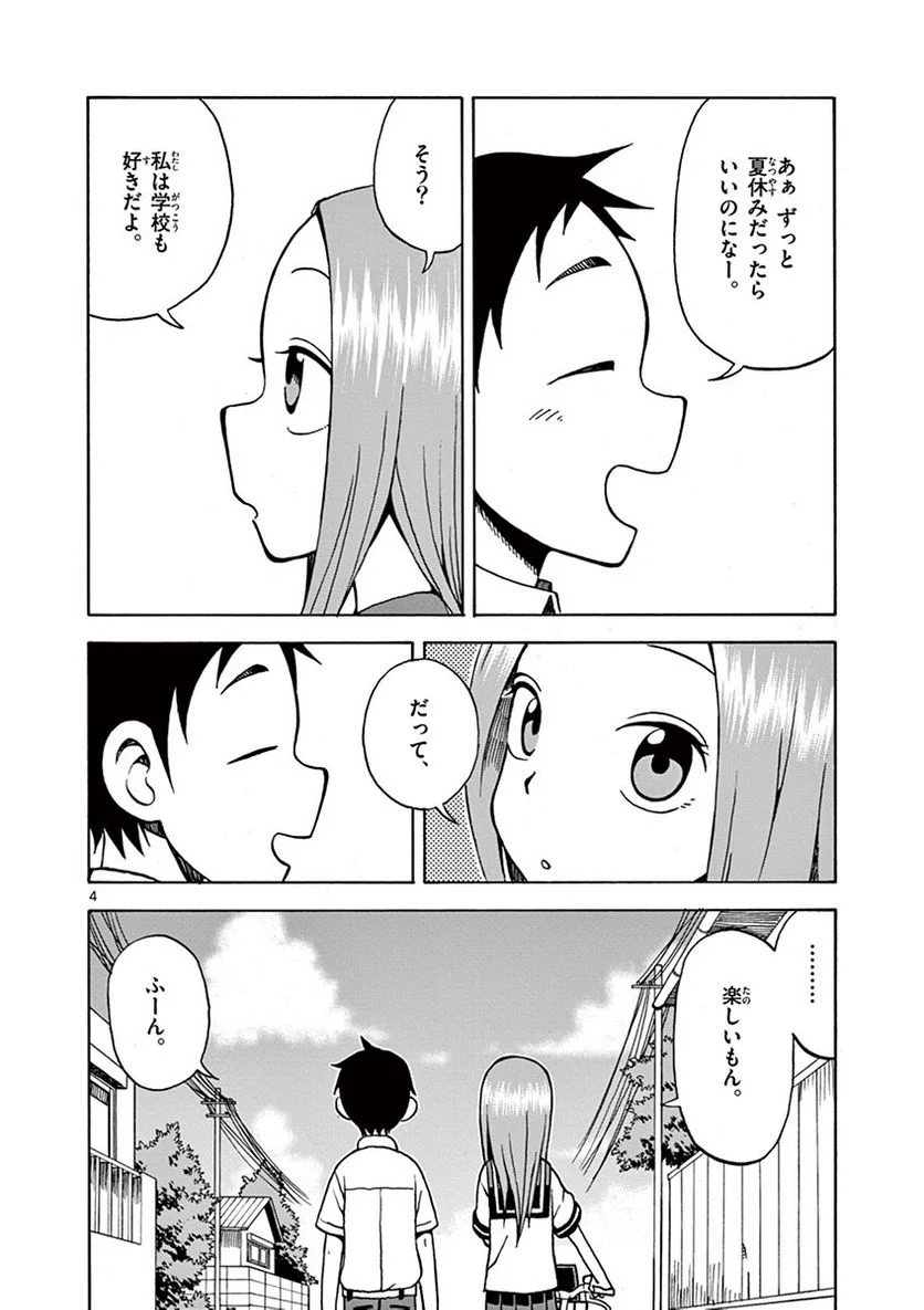 からかい上手の高木さん - 第2話 - Page 89