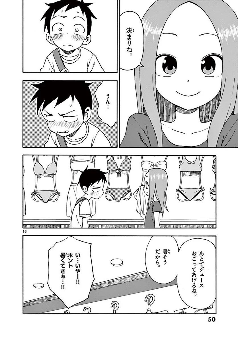 からかい上手の高木さん - 第5話 - Page 51