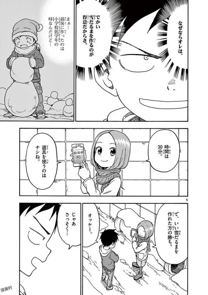 からかい上手の高木さん - 第8話 - Page 108