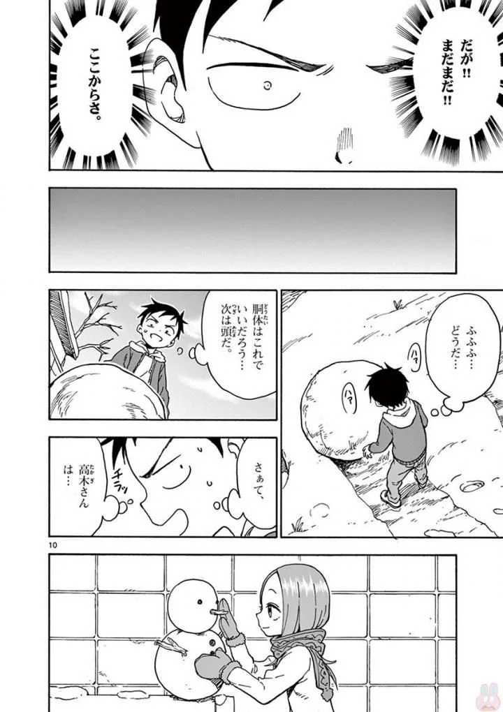 からかい上手の高木さん - 第8話 - Page 113