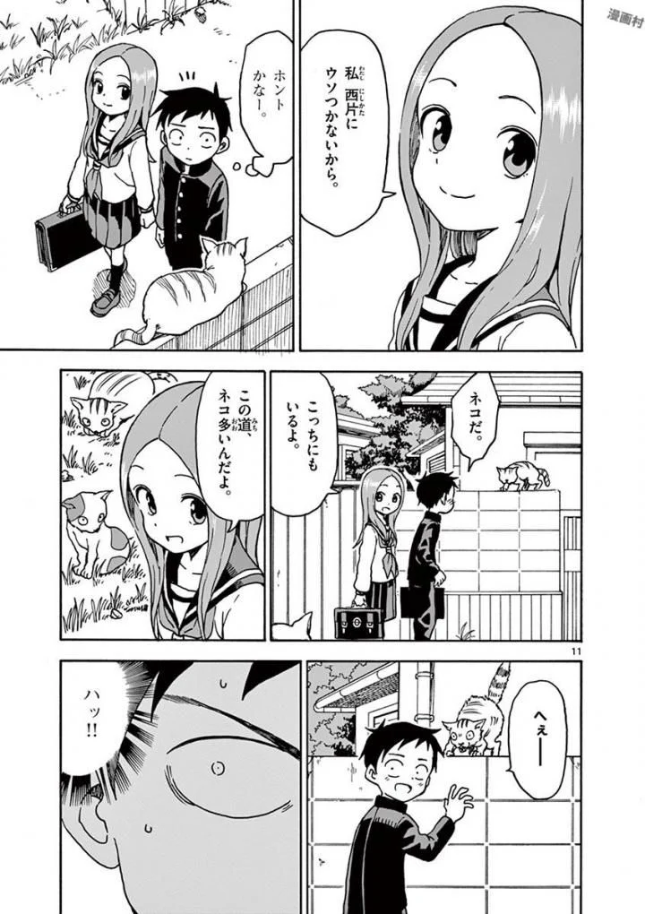 からかい上手の高木さん - 第8話 - Page 64