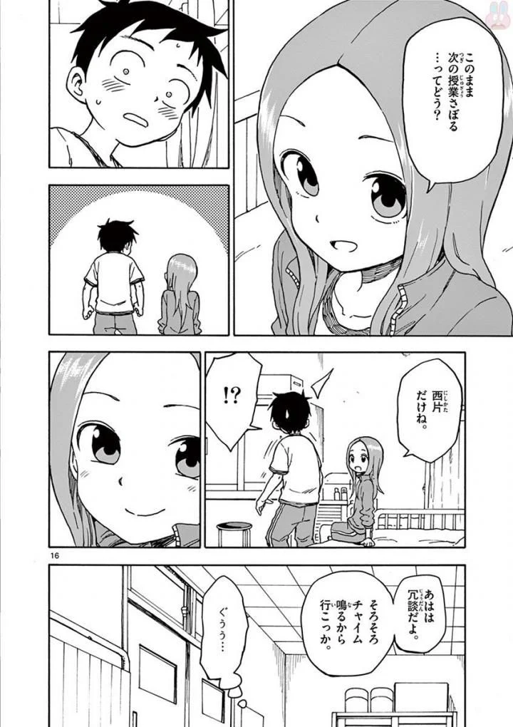 からかい上手の高木さん - 第8話 - Page 85