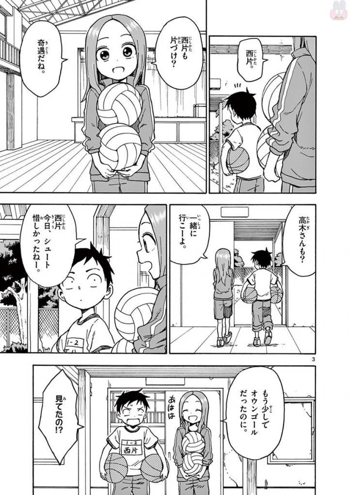 からかい上手の高木さん - 第8話 - Page 88