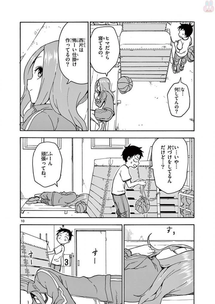 からかい上手の高木さん - 第8話 - Page 95