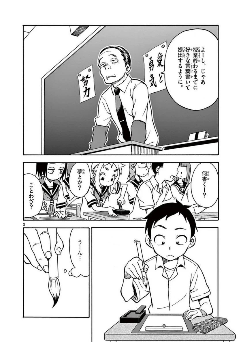 からかい上手の高木さん - 第3話 - Page 119