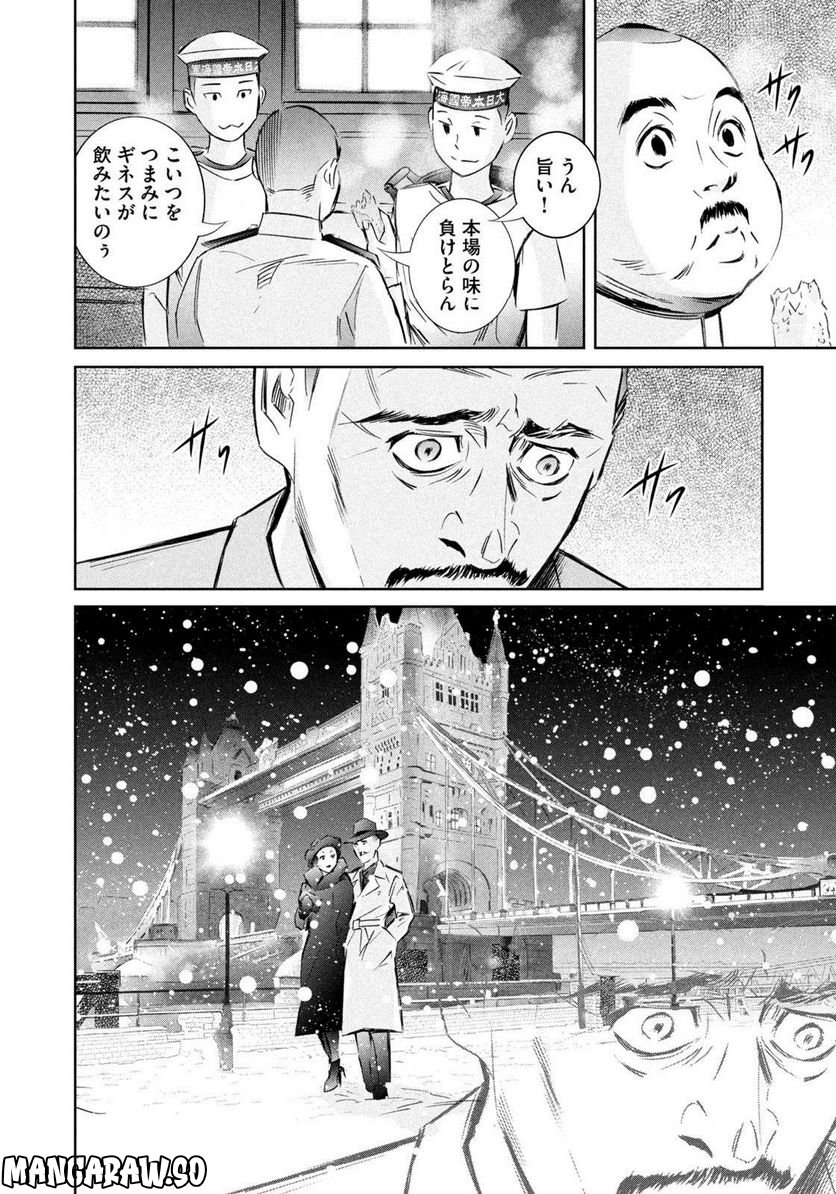 艦隊のシェフ 第30話 - Page 16