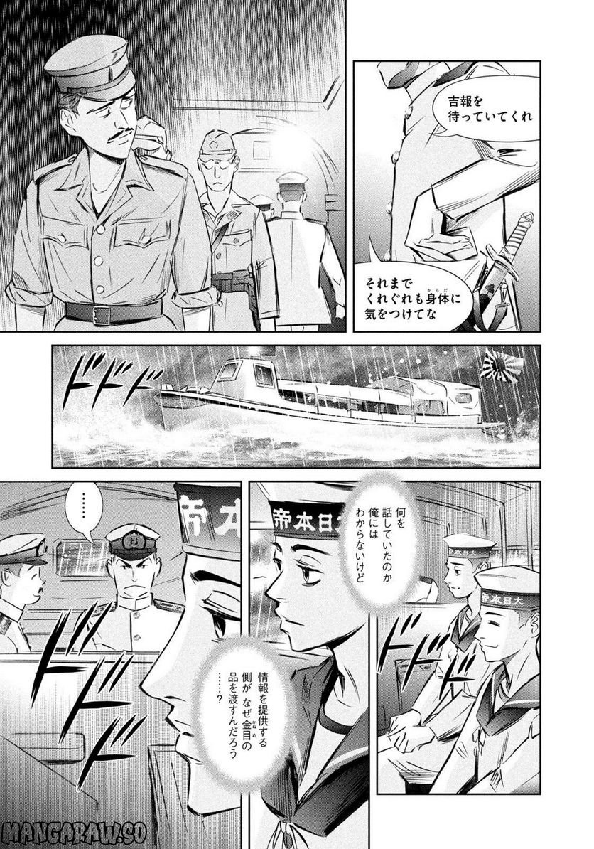 艦隊のシェフ 第30話 - Page 19