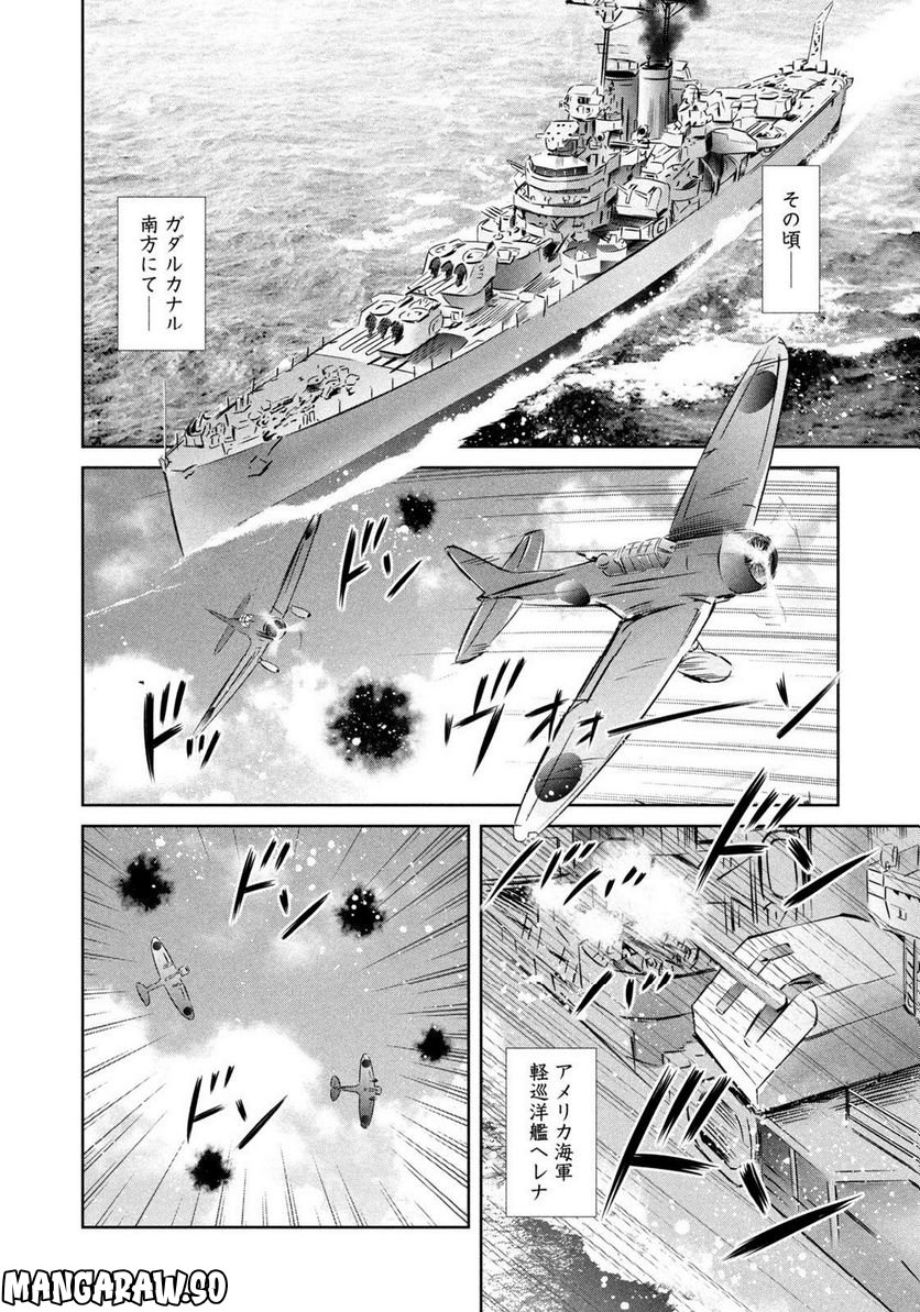 艦隊のシェフ 第32話 - Page 21