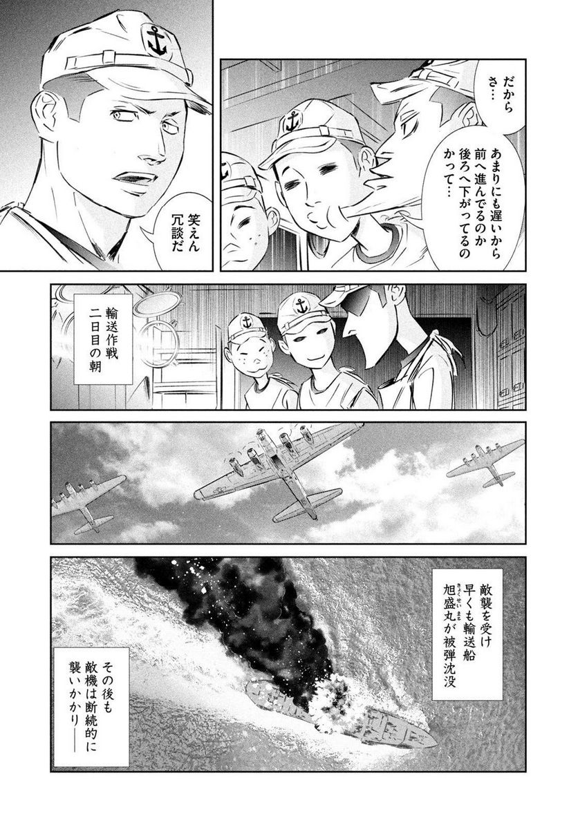 艦隊のシェフ 第39話 - Page 13