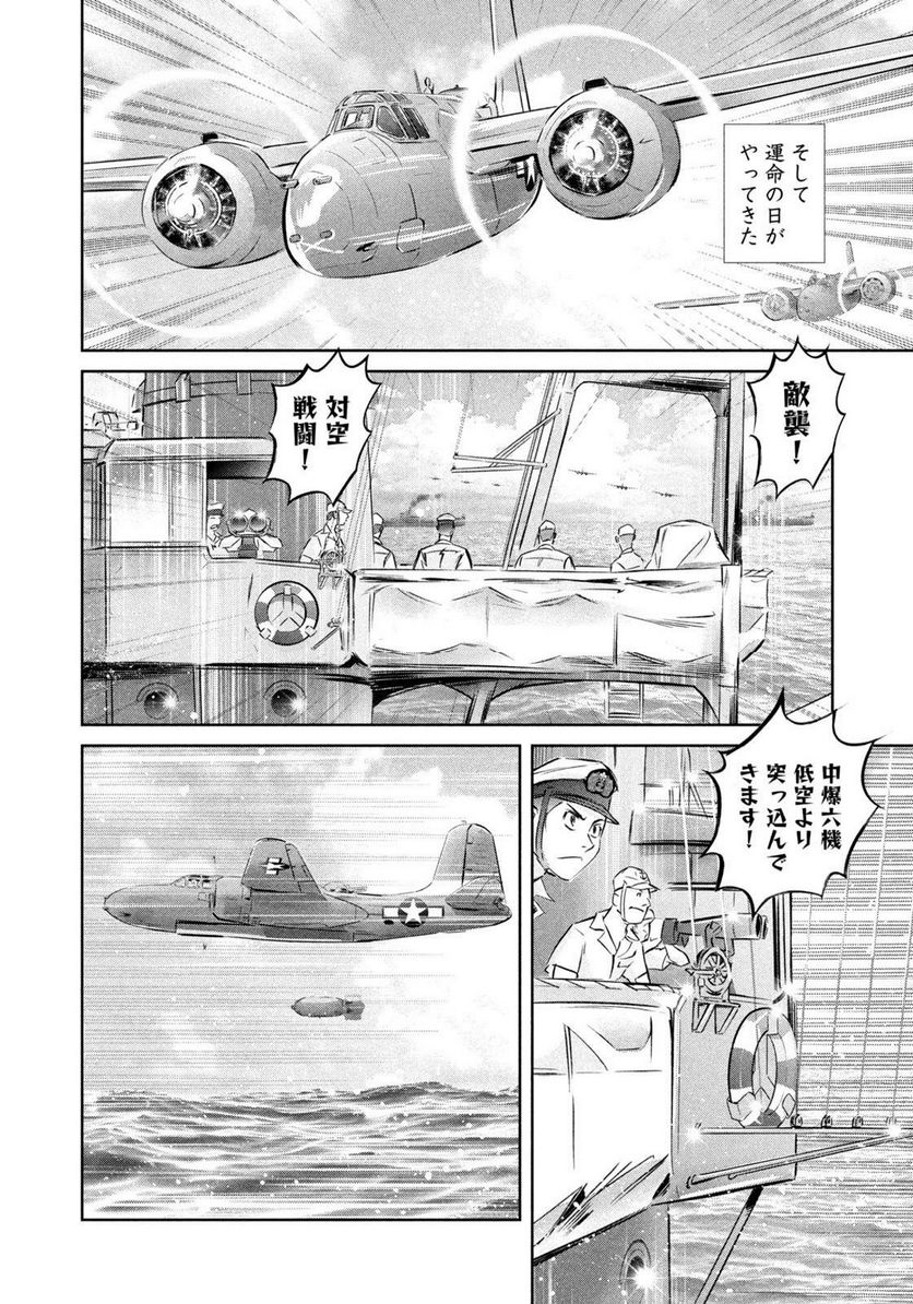 艦隊のシェフ - 第39話 - Page 14