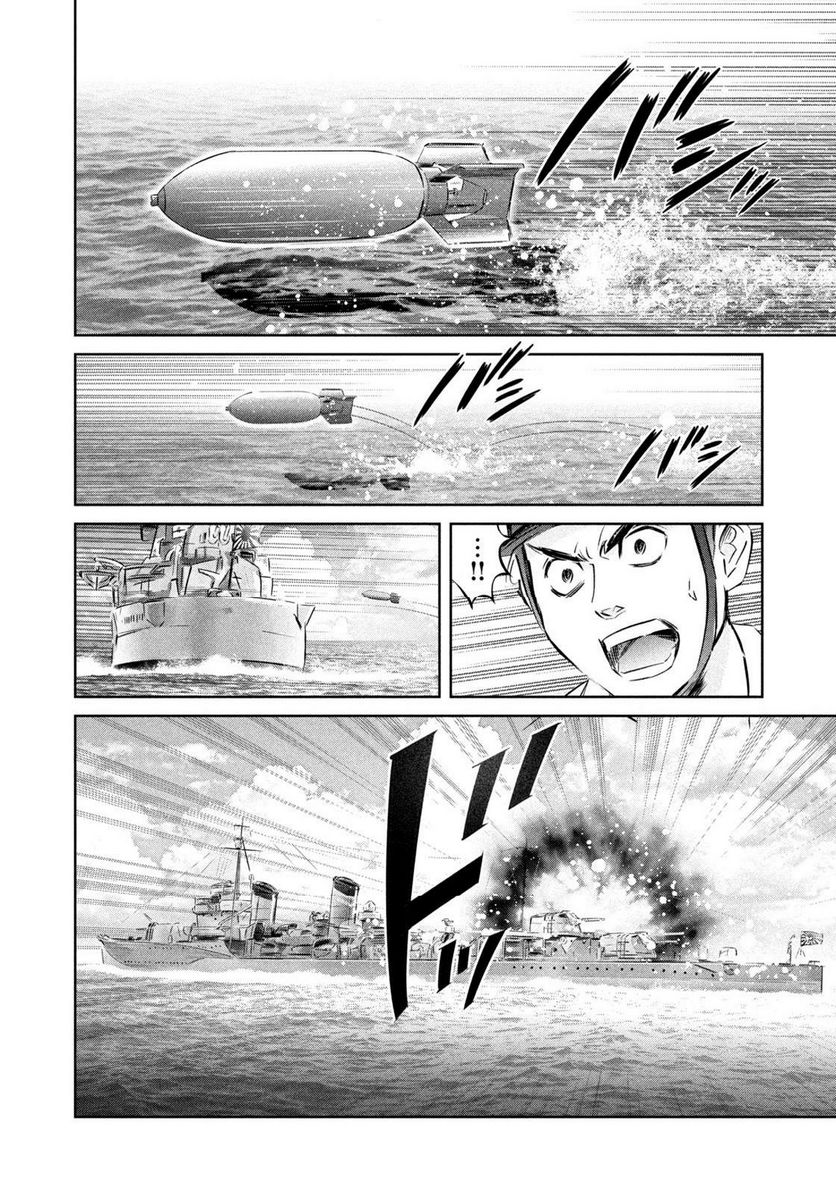 艦隊のシェフ - 第39話 - Page 18