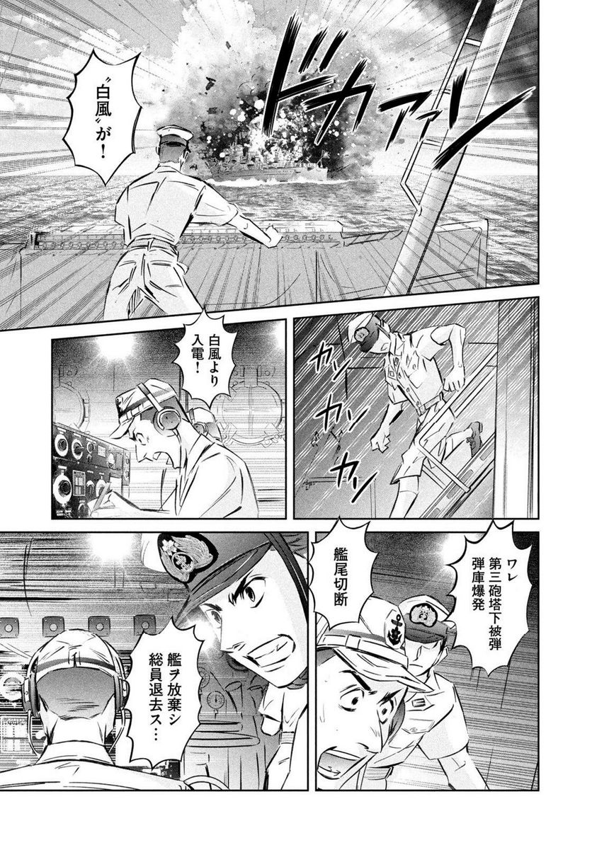 艦隊のシェフ 第39話 - Page 19