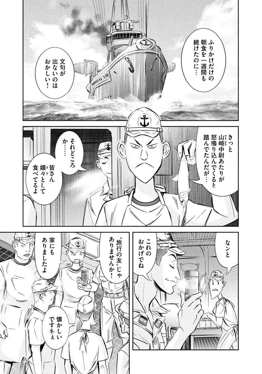 艦隊のシェフ - 第34.5話 - Page 5