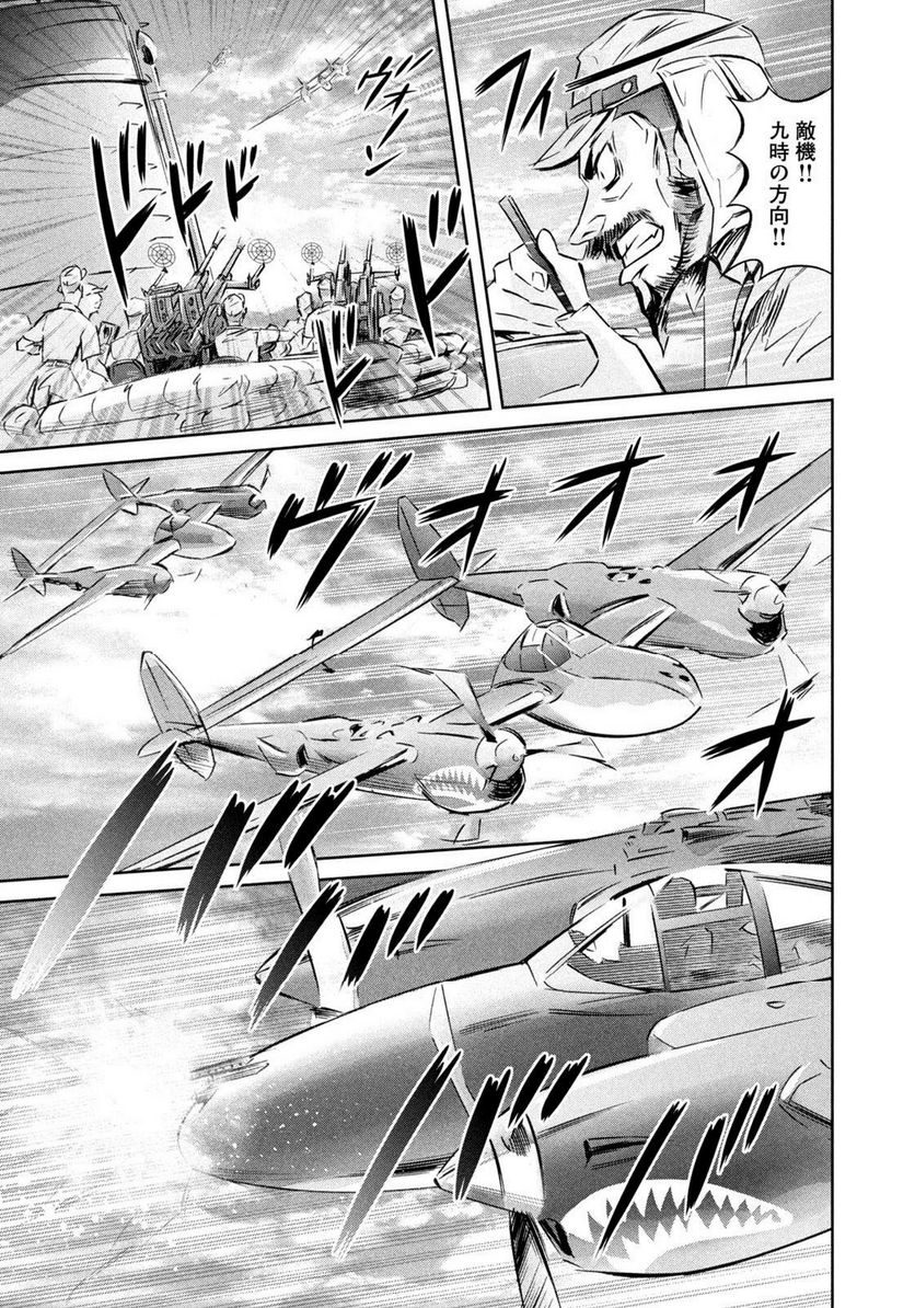 艦隊のシェフ 第36話 - Page 23