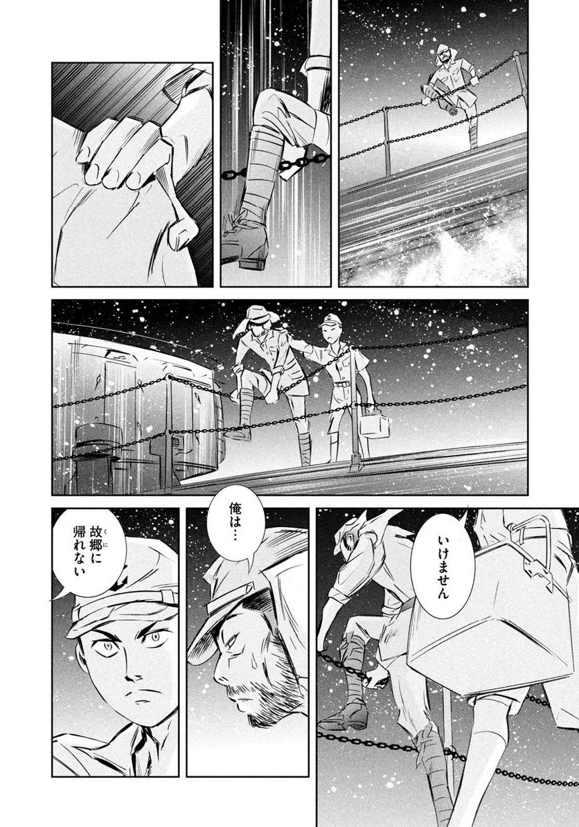 艦隊のシェフ 第36話 - Page 8