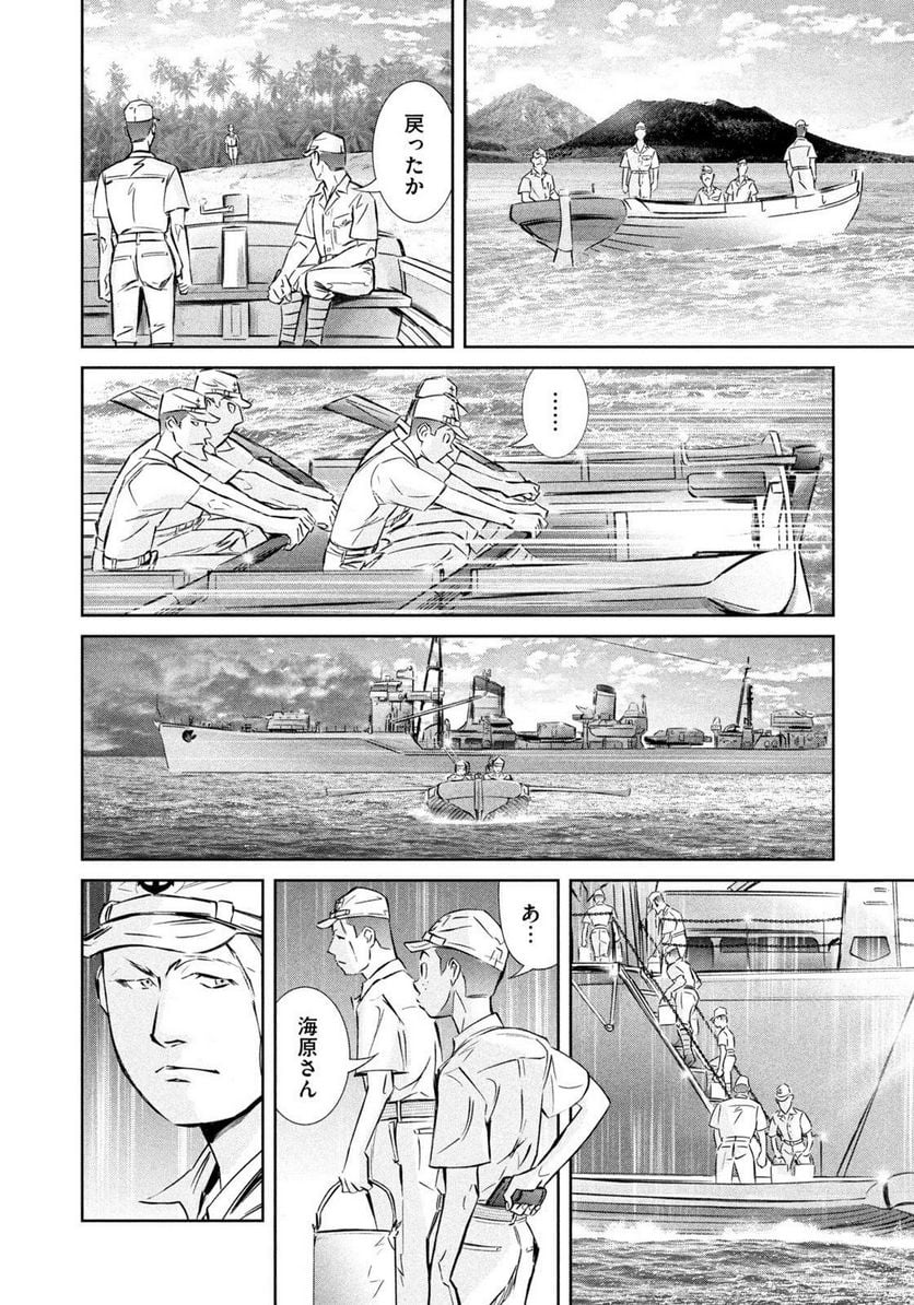 艦隊のシェフ 第40話 - Page 22