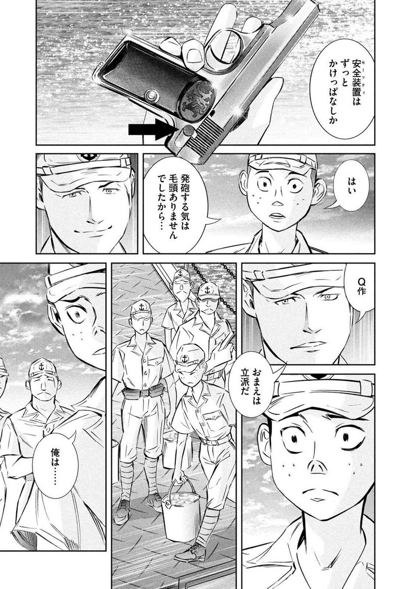 艦隊のシェフ - 第40話 - Page 23