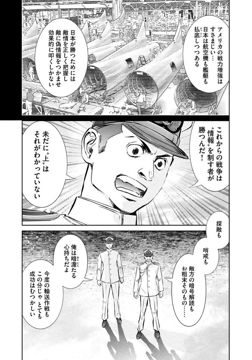 艦隊のシェフ 第38話 - Page 21