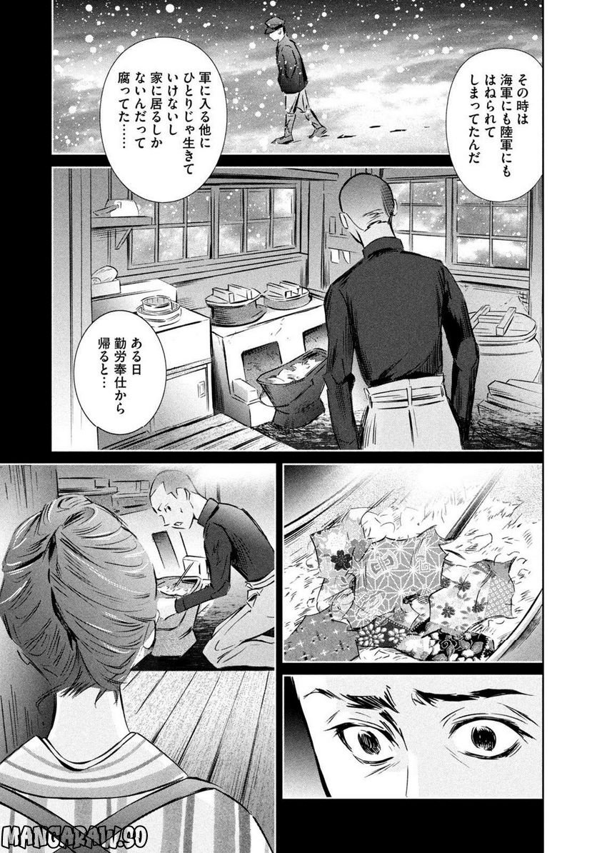 艦隊のシェフ 第31話 - Page 13