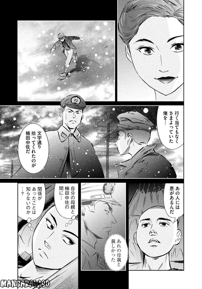 艦隊のシェフ 第31話 - Page 15