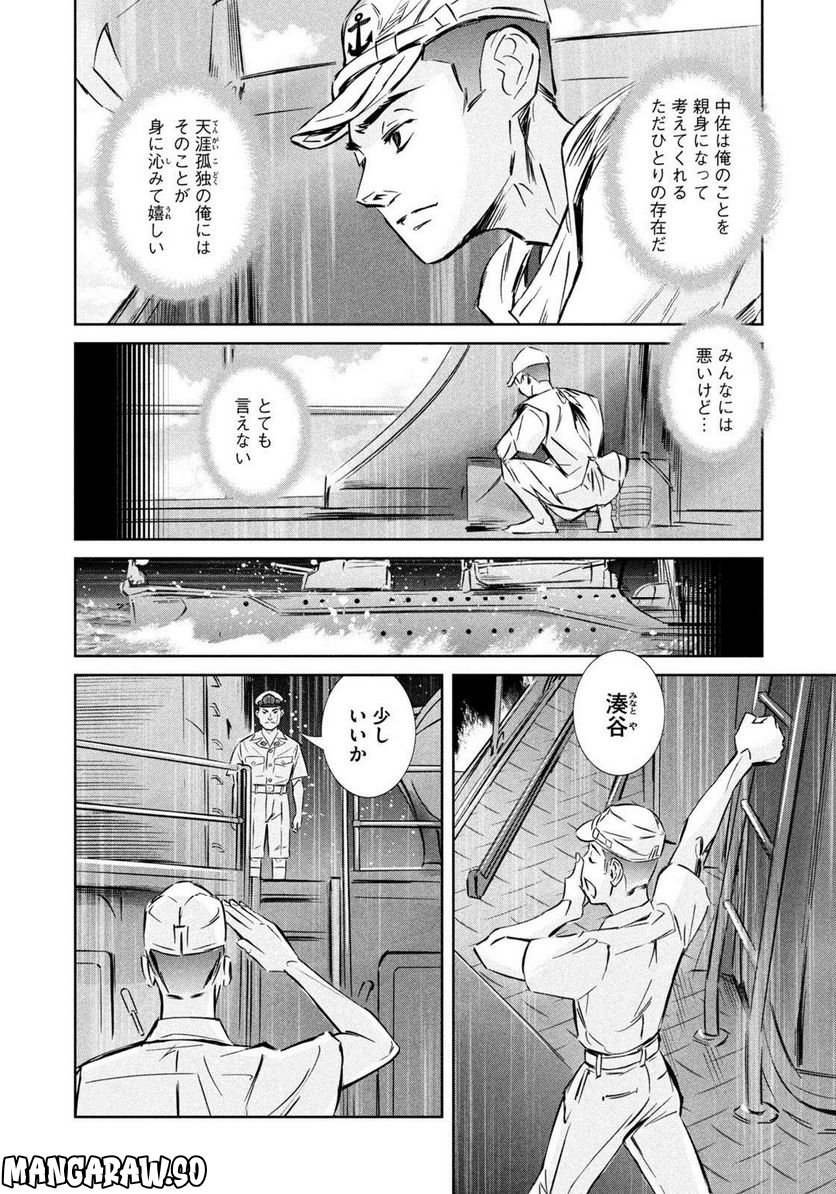 艦隊のシェフ 第31話 - Page 4