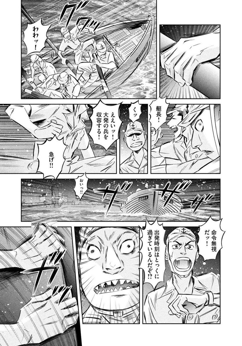 艦隊のシェフ 第35話 - Page 13