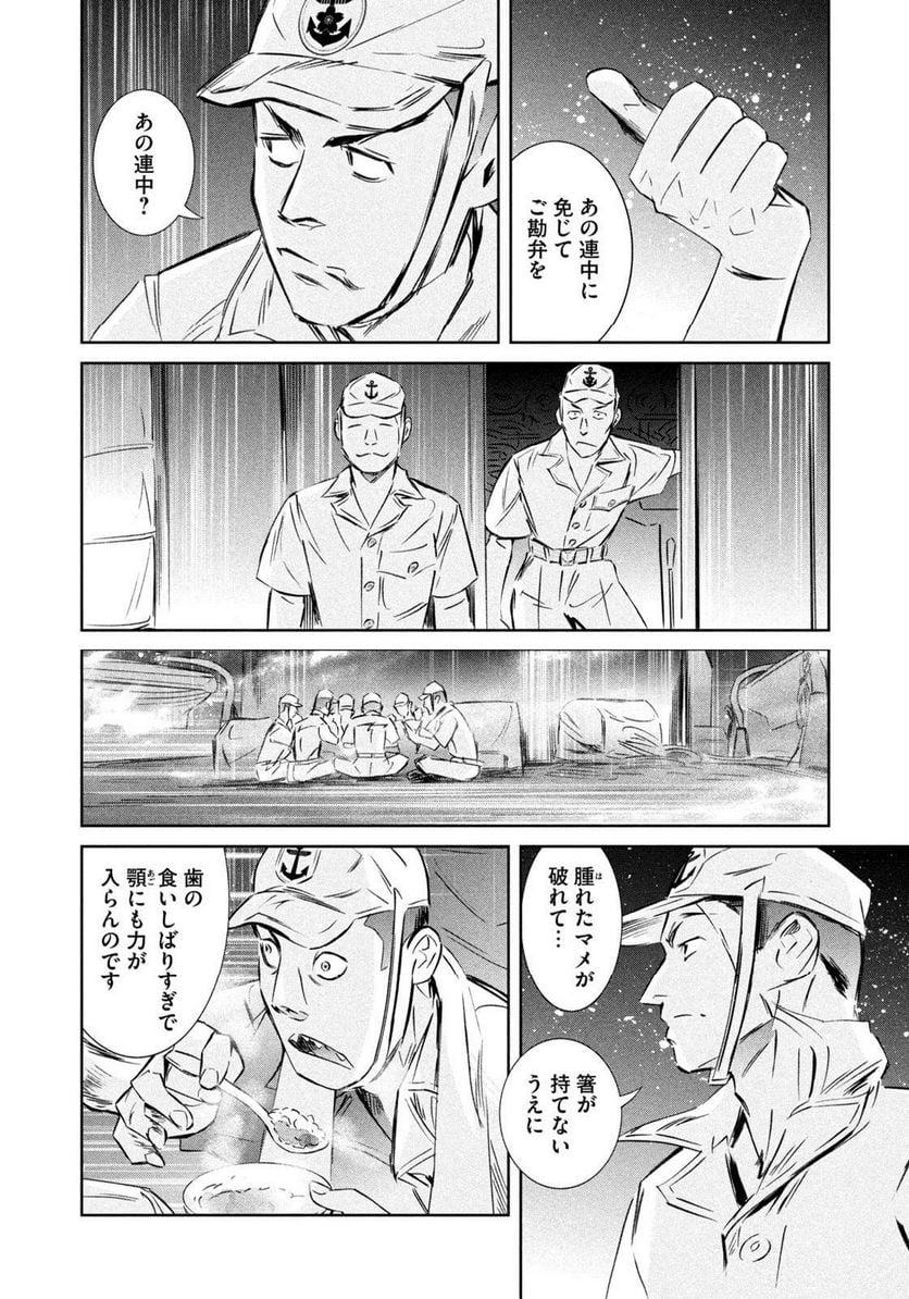 艦隊のシェフ 第35話 - Page 20