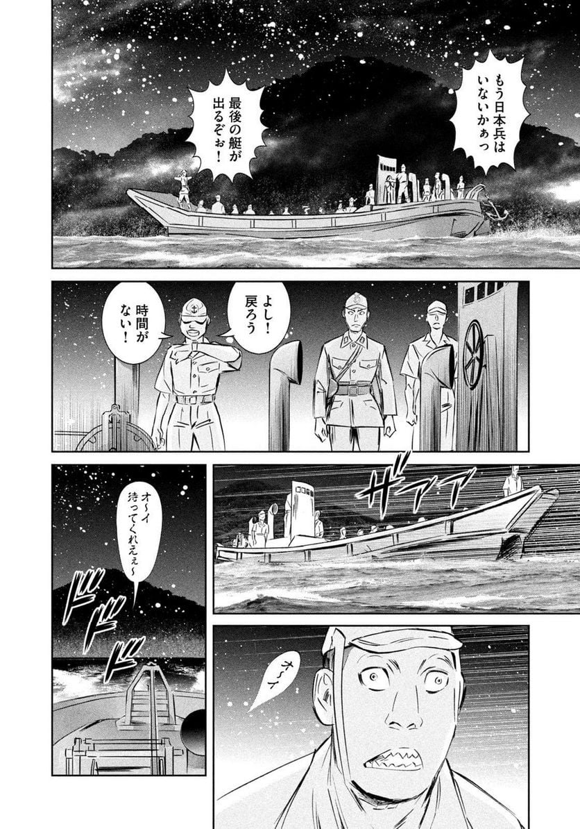 艦隊のシェフ - 第35話 - Page 8