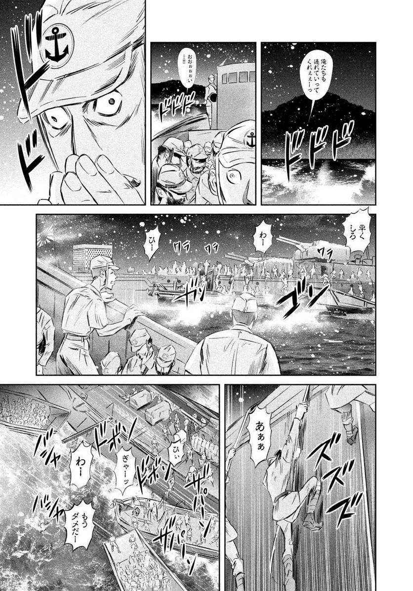 艦隊のシェフ 第35話 - Page 9