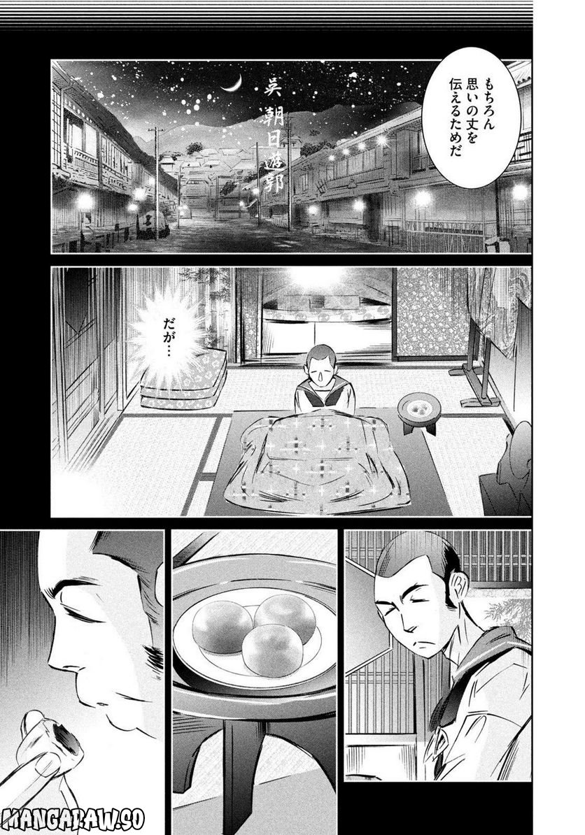 艦隊のシェフ 第31.1話 - Page 5