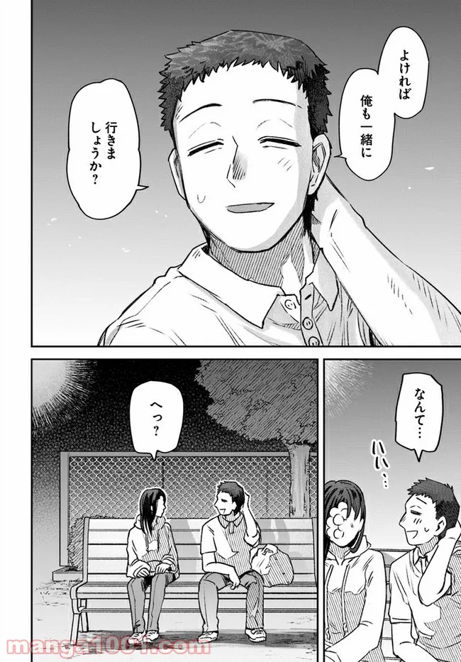 ジンメンソウといっしょ 第17話 - Page 30