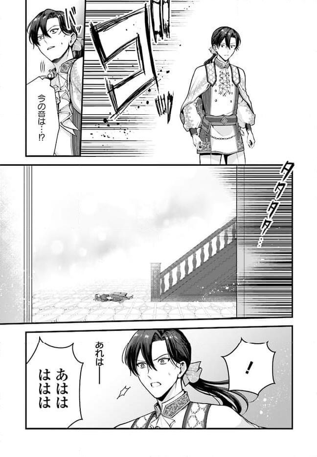 私と陛下の後宮生存戦略 ー不幸な妃は巻き戻れない― 第4.1話 - Page 15