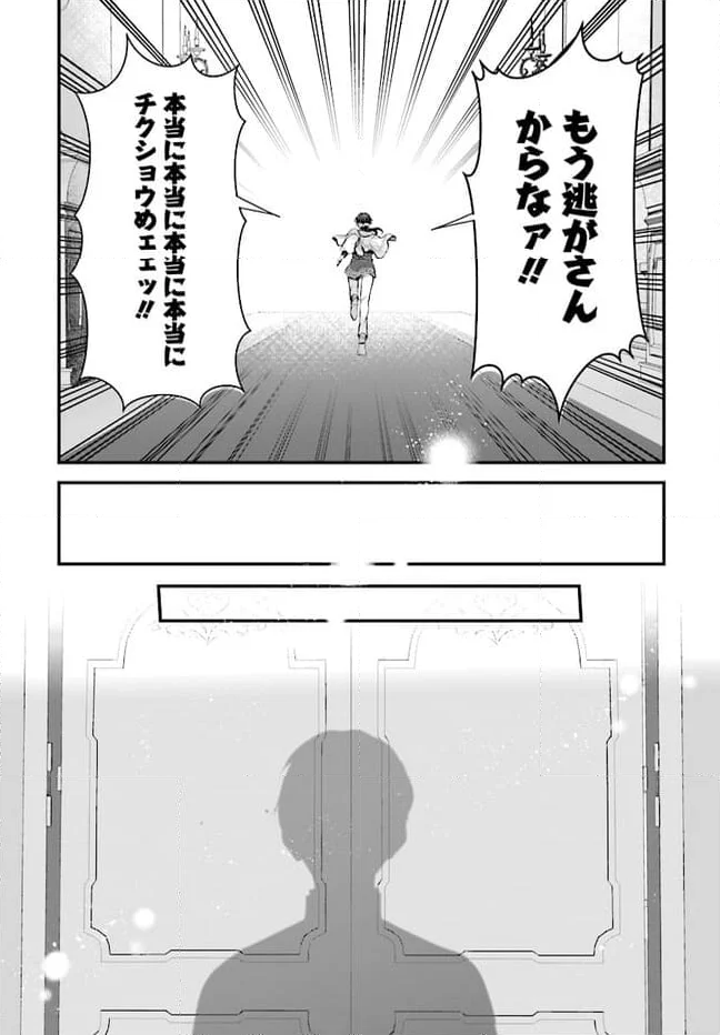 私と陛下の後宮生存戦略 ー不幸な妃は巻き戻れない― 第4.1話 - Page 27