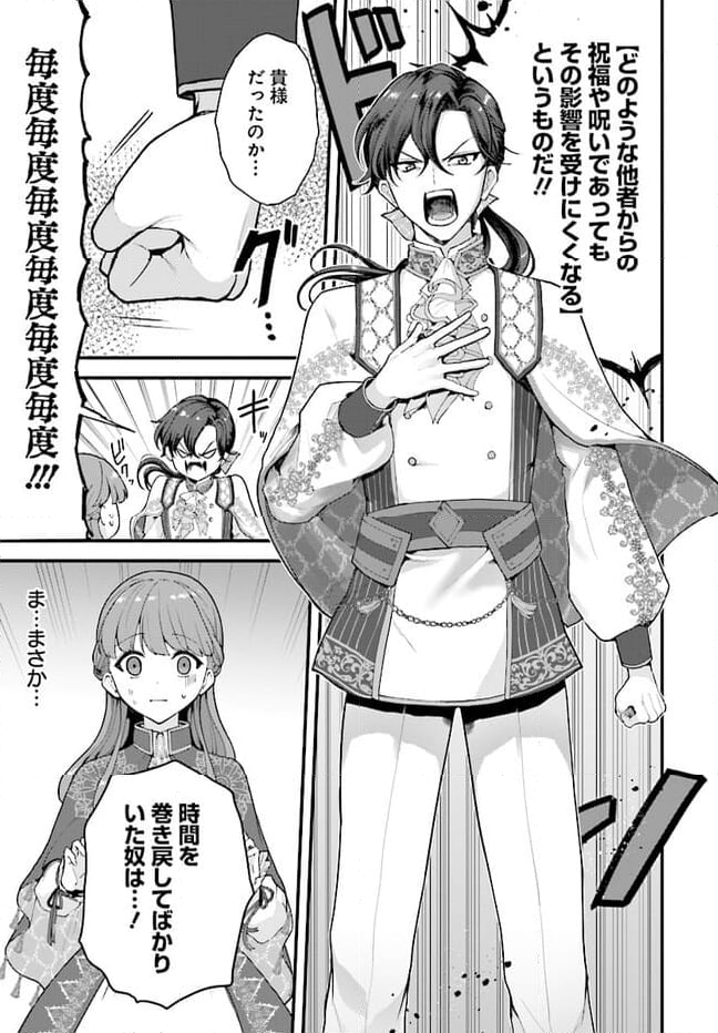 私と陛下の後宮生存戦略 ー不幸な妃は巻き戻れない― 第1.2話 - Page 10