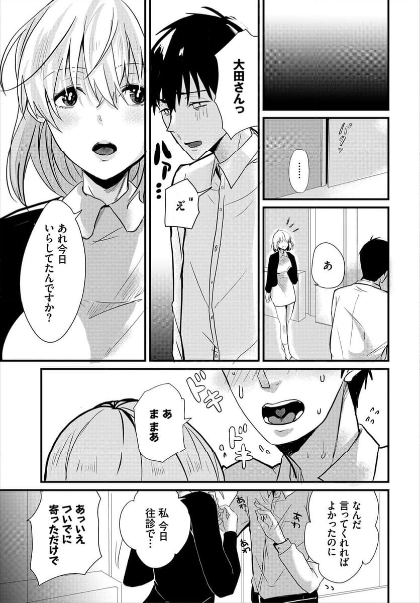 僕の可愛い歯医者さん～おっぱい麻酔で痴療中 ～ 第3話 - Page 18