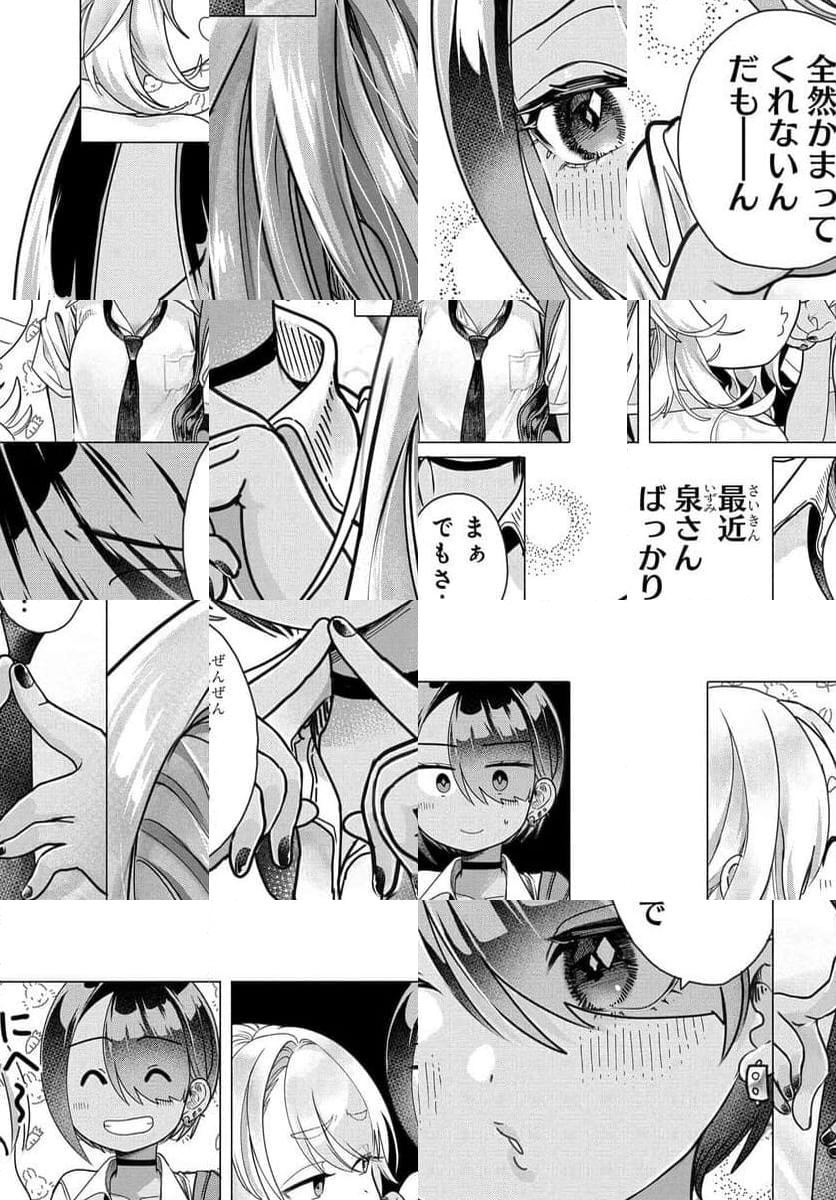 まんきつしたい常連さん 第25.1話 - Page 5