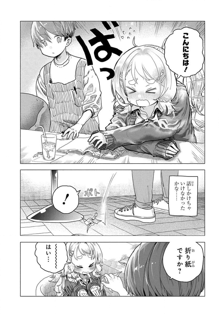 まんきつしたい常連さん 第14話 - Page 3