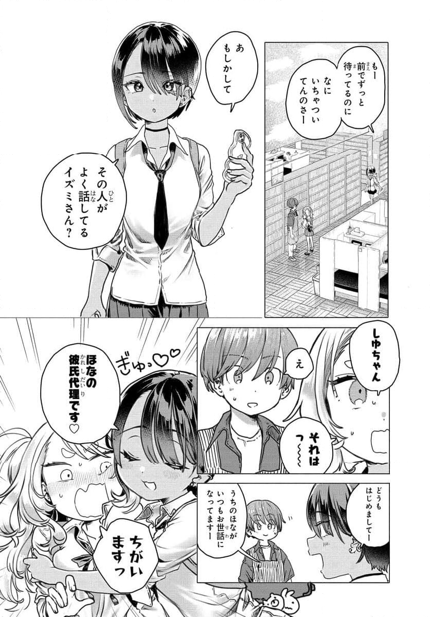 まんきつしたい常連さん 第21話 - Page 6