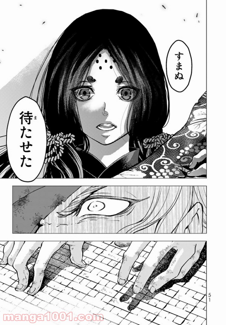 将国のアルタイル嵬伝／嶌国のスバル 第1話 - Page 49