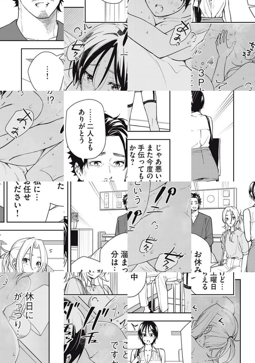 阿南さんは出会って3秒で合体したい！ 第54話 - Page 13