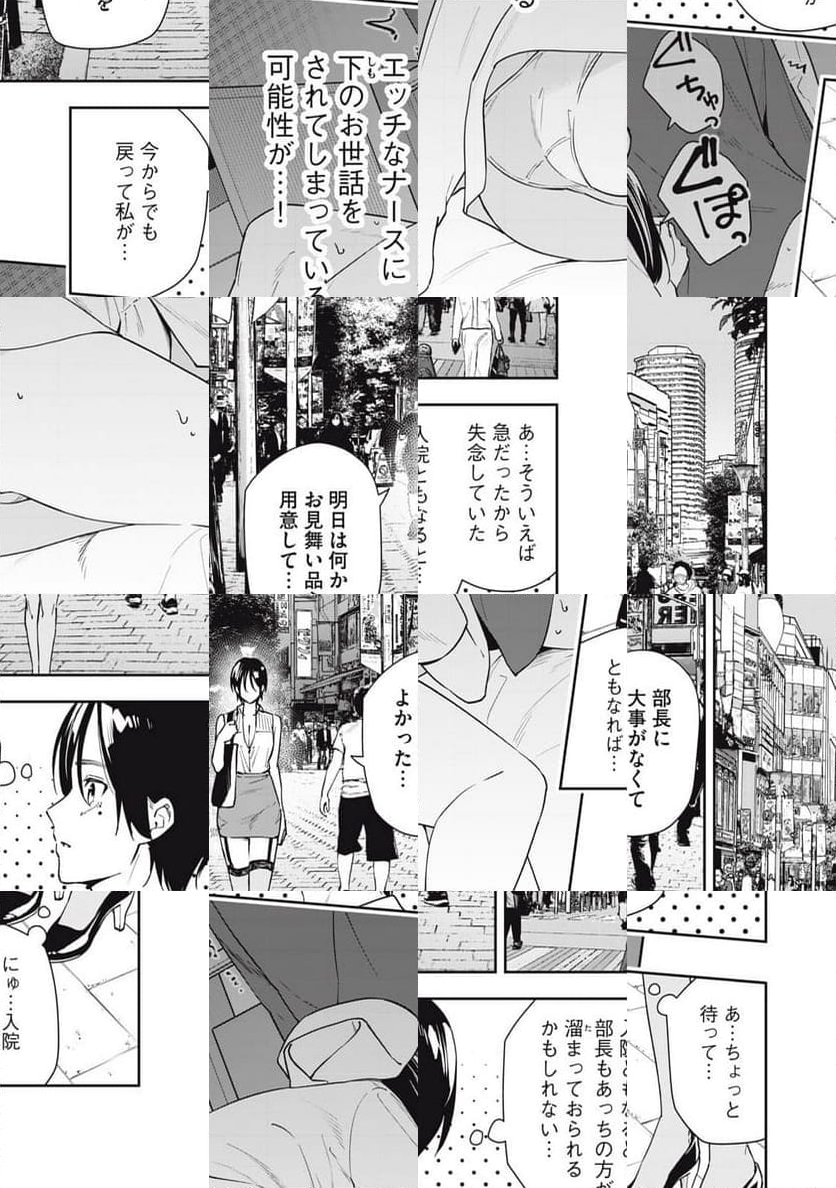 阿南さんは出会って3秒で合体したい！ 第54話 - Page 7