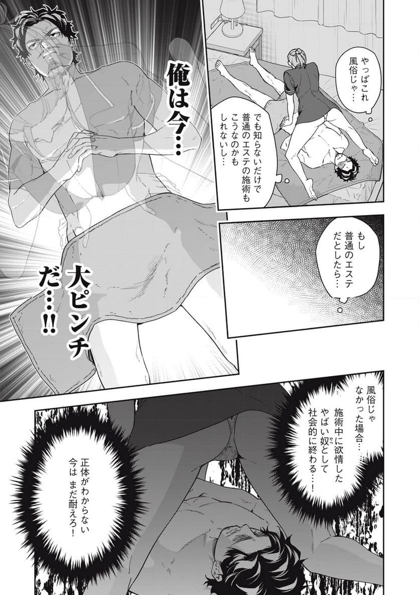 阿南さんは出会って3秒で合体したい！ 第45話 - Page 5