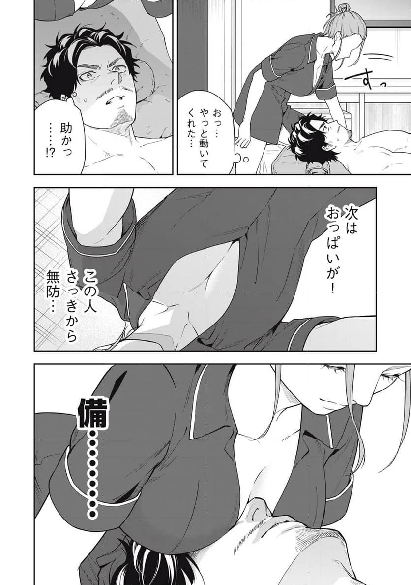 阿南さんは出会って3秒で合体したい！ 第45話 - Page 6