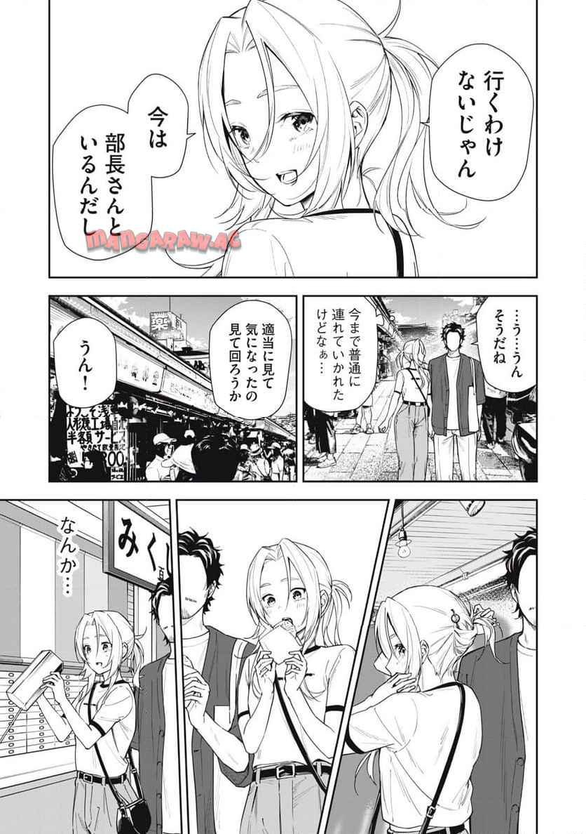 阿南さんは出会って3秒で合体したい！ 第62話 - Page 3