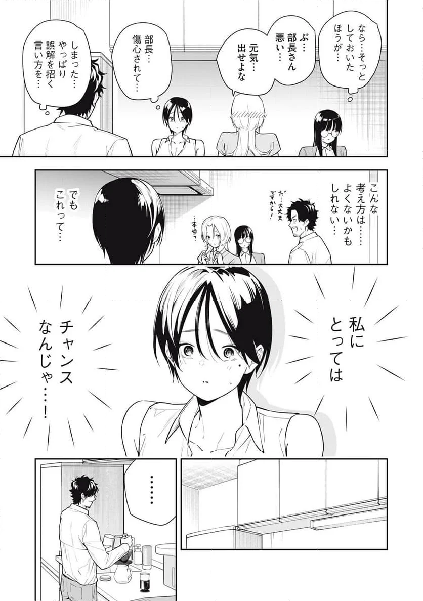 阿南さんは出会って3秒で合体したい！ 第38話 - Page 5