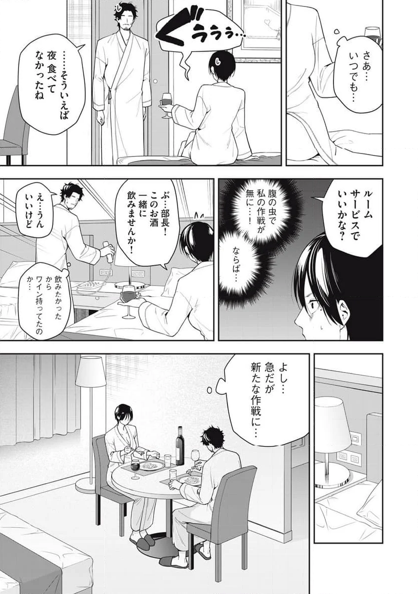 阿南さんは出会って3秒で合体したい！ 第19話 - Page 5